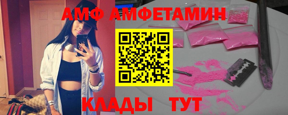 АМФ Premium Богородицк