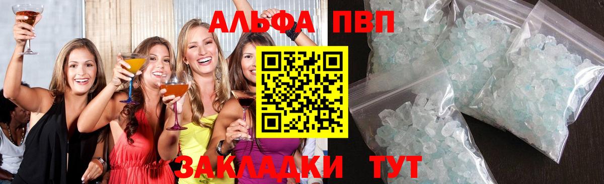 A PVP крисы CK Богородицк