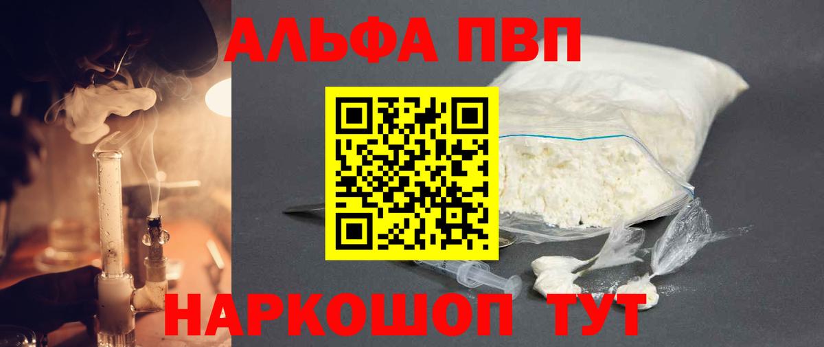Богородицк  Alpha-PVP  А ПВП крисы CK  Вход с VPN  сколько стоит  Альфа ПВП СК 