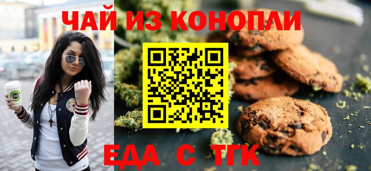 Богородицк  Canna-Cookies конопля  Вход с VPN 