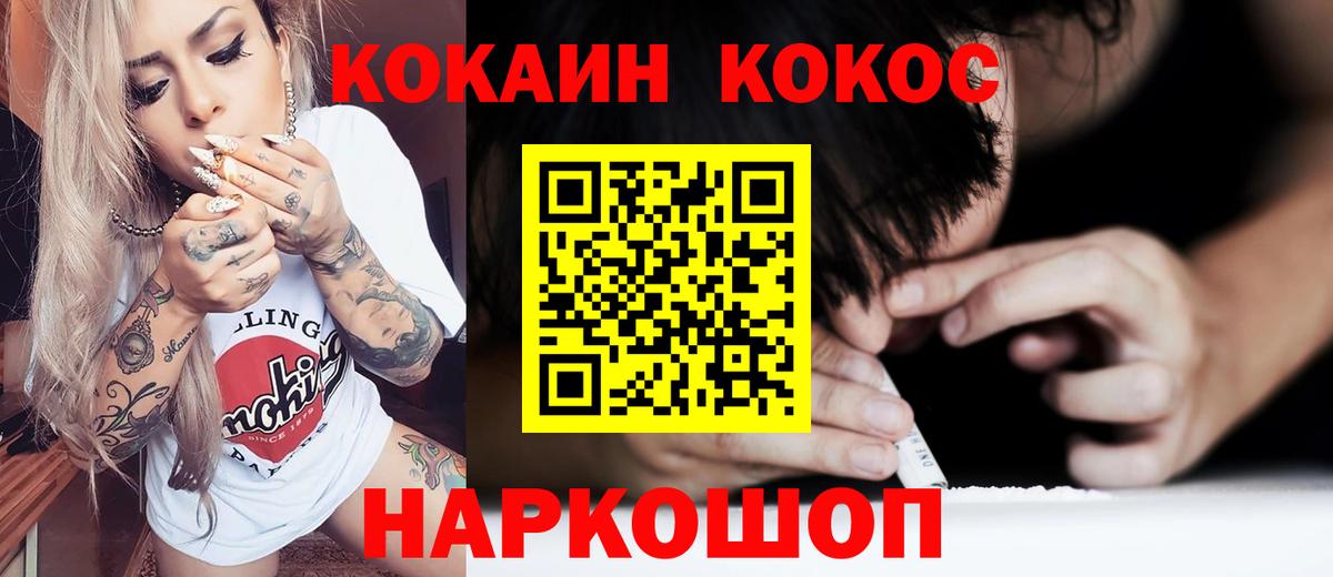 Cocaine VHQ Богородицк