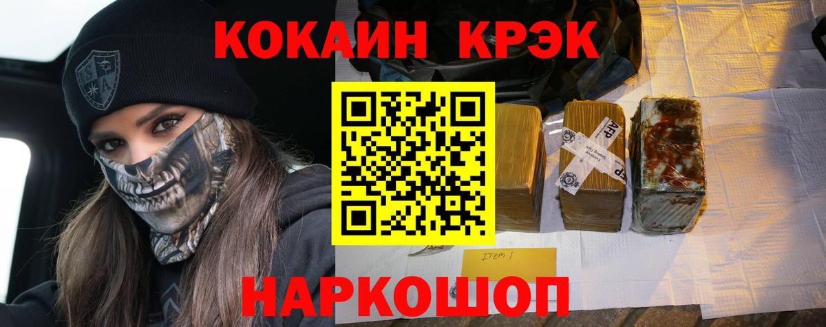 Богородицк  Cocaine VHQ  Вход с VPN  КОКАИН Эквадор 