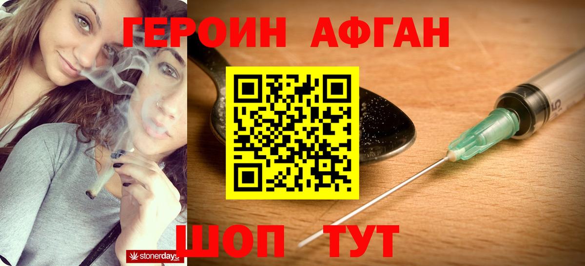 Богородицк  Героин афганец  Героин  Вход с VPN 