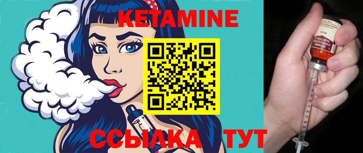 Богородицк  КЕТАМИН VHQ  Вход с VPN  Кетамин VHQ 