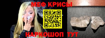 крисы Рузаевка