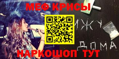 крисы Рузаевка