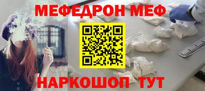 меф Рыбинск