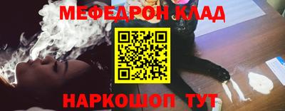 меф Рыбинск