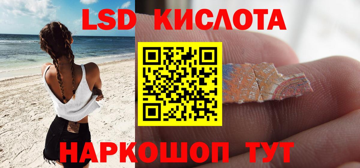 LSD-25 экстази ecstasy Богородицк