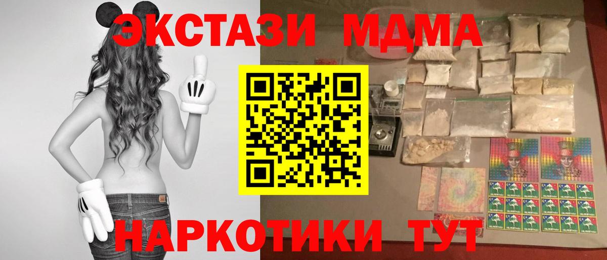 МДМА VHQ Богородицк