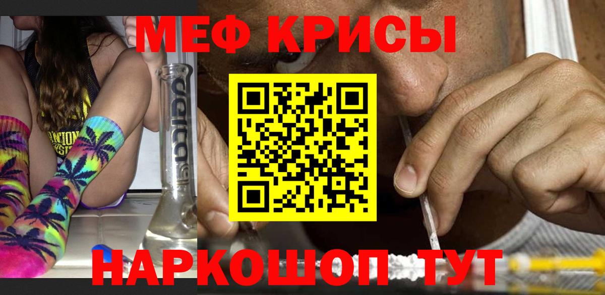 Богородицк  продажа наркотиков  Вход с VPN  МЯУ-МЯУ mephedrone  Мефедрон mephedrone 