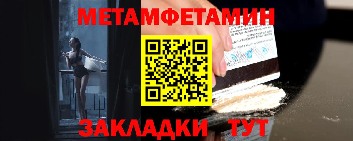 МЕТАМФЕТАМИН Декстрометамфетамин 99.9% Богородицк