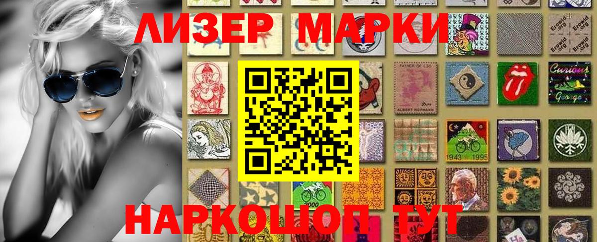Марки N-bome 1,8мг Богородицк